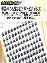 ボリューム感たっぷりの混合タイプつけまつげ【自然で濃密・分かれたデザイン・大容量】