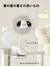 クリップ式USB卓上ファン【静音・充電式・かわいいデザイン】