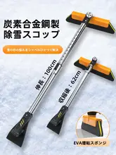 車用雪かきツール【冬季用・雪はね・霜取りブラシ】