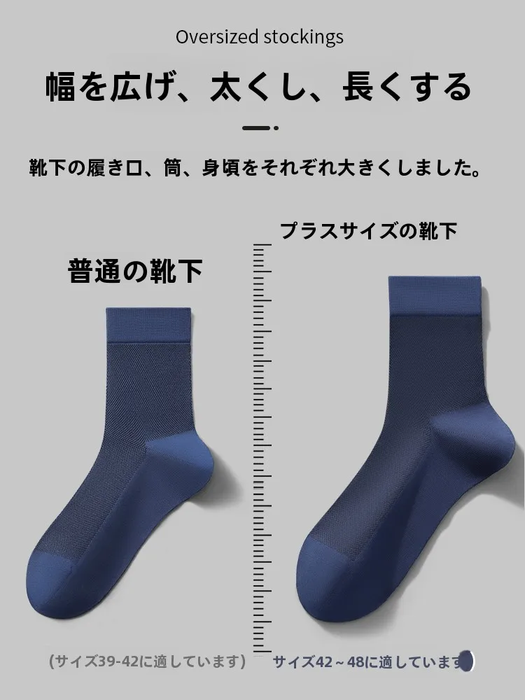 極上の柔らかさの黒色メンズ中筒ソックス：加齢臭対策に役立つ抗菌モダール素材の夏用ソックス