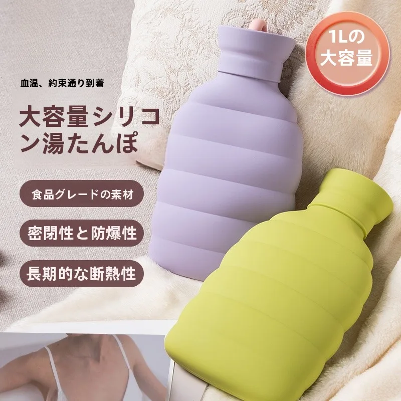 シリコン製大容量湯たんぽ HH023：学生・通勤シーンで長時間の体温維持を実現