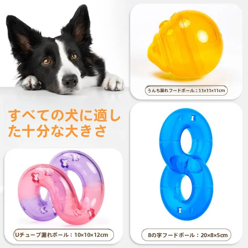 犬用おもちゃ 食べ物が漏れるボール：耐噛性と知育機能を備えた実用性検証