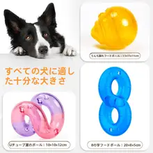犬用おもちゃ 食べ物が漏れるボール【耐噛性・知育玩具・解消】
