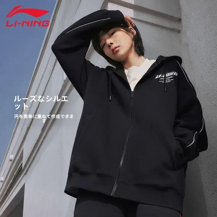 Li-Ning 孙颖莎 コラボ カーディガン【春秋用・男女兼用・ルーズフィット・フード付き・レトロスタイル】