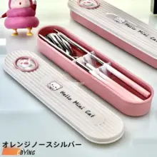ステンレス製携帯用カトラリーセット【スプーン・箸・フォーク・収納ケース付き】（セットアップ対応）
