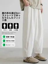 涼しさと快適さを追求した メンズワイドレッグパンツ【カジュアル・ストレート・九分丈】