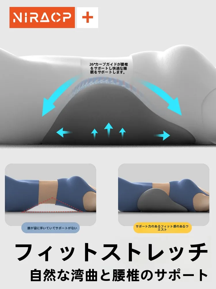 枕高め 固めで体の痛みが減る？実は腰に寄り添う「一晩中ケア」が鍵になる