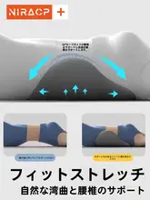 睡眠用 腰枕【腰部支持・設計】