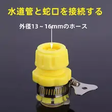 洗車用水ホースコネクタ【家庭用・速やかな取り付け・洗車用】