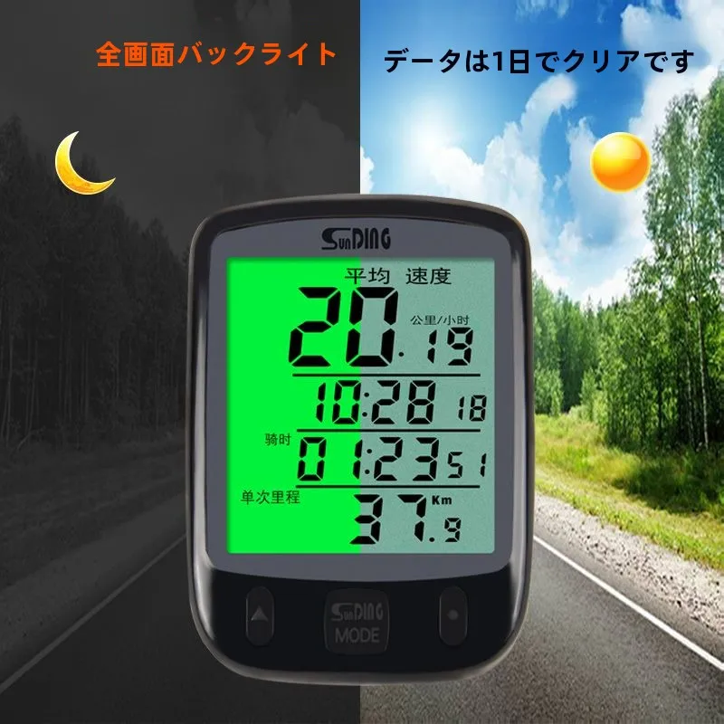 自転車速度を正確に測定するための夜光スピードメーター Sunding 563A