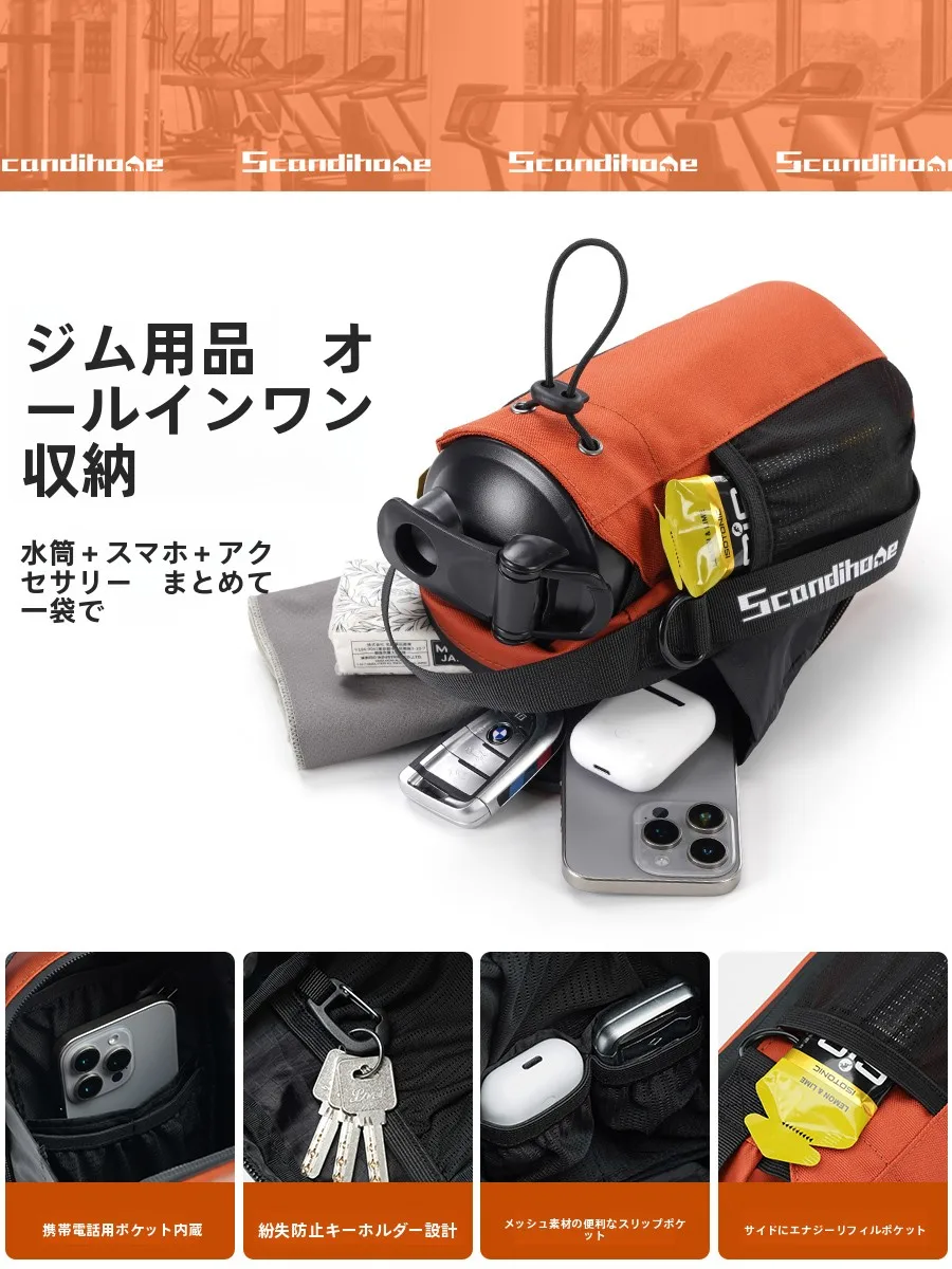 多機能水筒ポーチ：ジム用・通勤用に最適な携帯型収納解決策