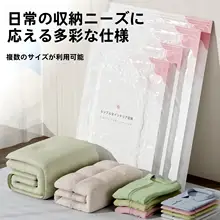 真空圧縮収納袋【衣類・布団用・電動ポンプ付き・密封可】