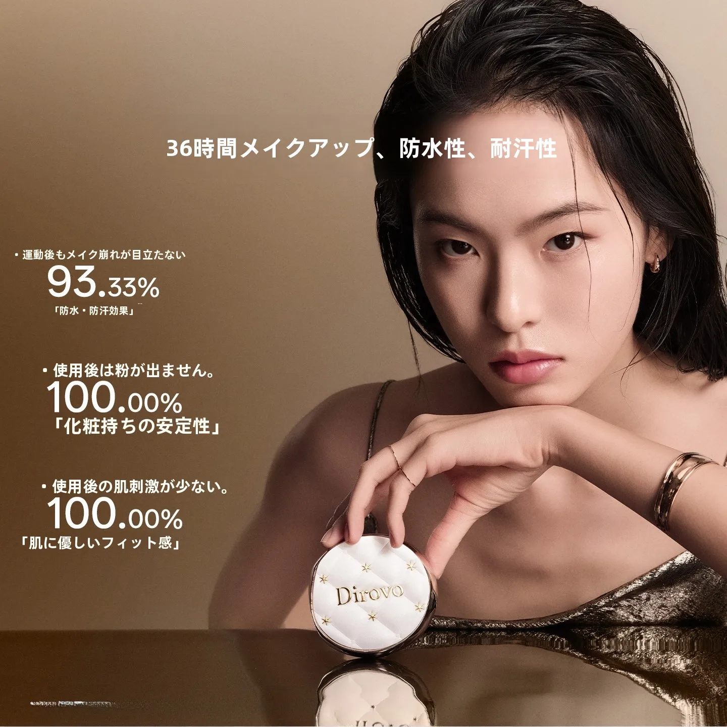 ティロヴィ 保湿ペプチド水晶遮瑕气垫：ツヤ肌ファンデーションの持続力と油分コントロールを実証