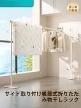 吸盤付きスタンド式折りたたみ伸縮ハンガー【バルコニー用・ガラス製・洗濯物干しに最適】