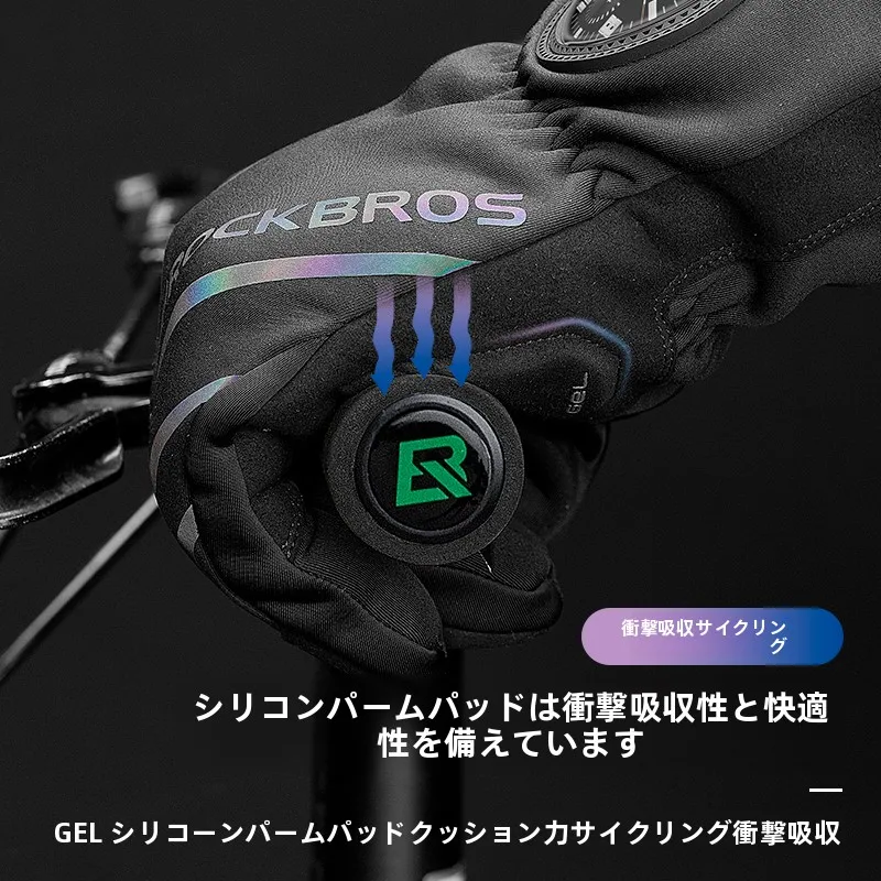 ロックブラザーズ フルフィンガー防寒サイクリンググローブ：秋冬通勤とタッチスクリーン対応の実用性解析