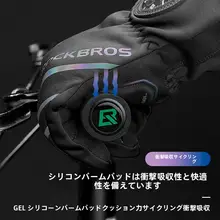 ロックブラザーズ フルフィンガー防寒サイクリンググローブ【秋冬用・反射素材・タッチスクリーン対応】