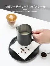 304ステンレス製 コーヒーラテアートピッチャー【泡立て器・尖り口デザイン】