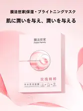 保湿効果抜群のフィルムマスク【ニコチン酸配合・明るい肌色に】