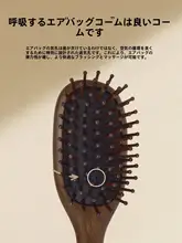 頭皮マッサージ用 気囊クッションヘアブラシ【女性用・誕生日ギフトに最適】