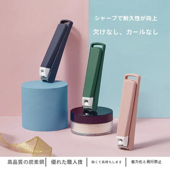 防飛沫設計の子供用ネイルクリッパー【家庭用・斜口・男女兼用】