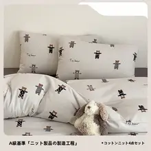 クマデザインのニットコットンベッドリネン【フルコットン・ベッドカバー・シーツ】（セットアップ対応）