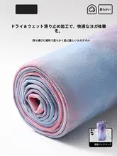 DMASUN 吸水性と滑り止め機能を持つヨガマットタオル【折りたたみ式・洗濯可能】