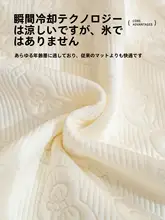 涼感アイスシルファカバー【防滑・夏用】（セットアップ対応）