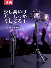 多機能スマートフォンスタンド【360度回転・三脚ポータブル撮影用・手持ちカメラ対応】