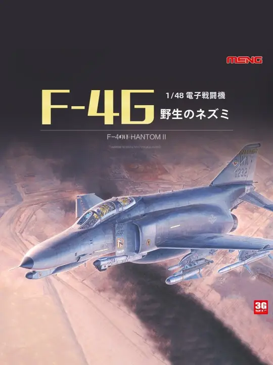 US F4G野鼬鼠電子戦攻撃機【組み立て式プラモデル・高詳細設計】