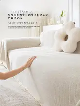 滑り止め付き シャーリングソファカバー【通年使用・フルカバータイプ】
