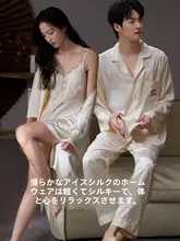春秋用カップ付きアイスシルクルームウェア【女性向けセクシー寝巻・男性夏用】（セットアップ対応）