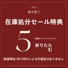 梅子風おしゃれスーツパンツとジャケット【カジュアルセーター・スカート・使い回し抜群】（セットアップ対応）