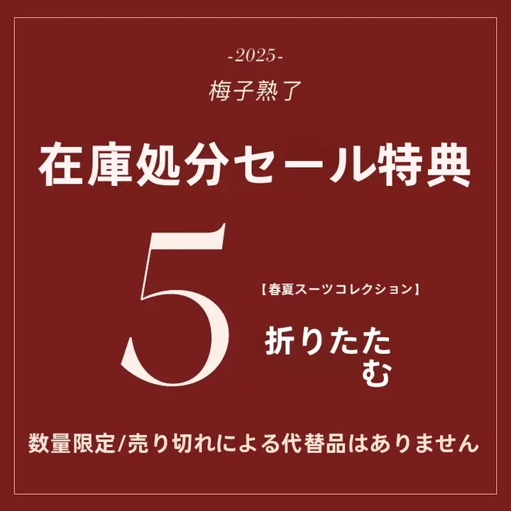 梅子風おしゃれスーツパンツとジャケット【カジュアルセーター・スカート・使い回し抜群】（セットアップ対応）