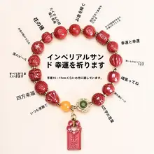 原鉱朱砂の多宝手串【紫金砂・ルビー・平安祈願】