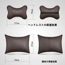レザー製 車用ヘッドレスト枕【首を守る・快適な寝心地・車内用品】（セットアップ対応）