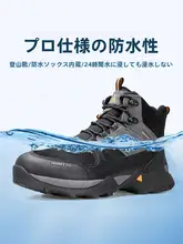 悍途 防水登山靴【高筒・秋冬用・男女兼用・滑り止め・アウトドア】