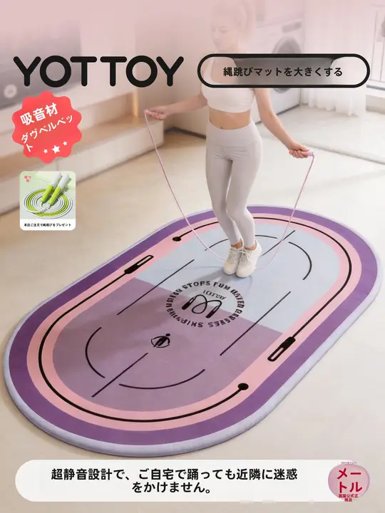 yottoy 静音機能付き ヨガマット【防滑・極上の柔らかさ・厚手】