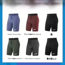 LINING メンズ スポーツショートパンツ【速乾・ストレッチ・フィット感】
