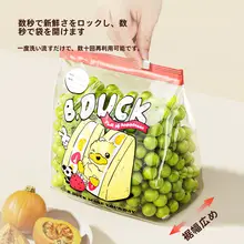 COOKER KinG ジップ付き保存袋 食品グレード 密閉 冷蔵庫 収納 小分け 冷凍 冷蔵