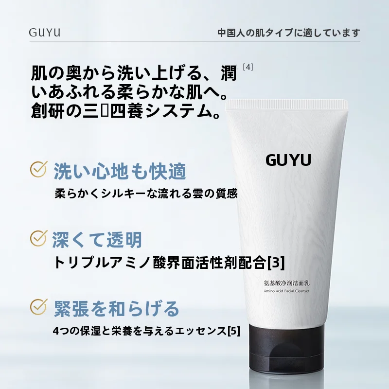 風呂上がり スキンケア メンズ どう選ぶ？GUYUグーユーのアミノ酸洗顔料が解決する乾燥と皮脂バランスの悩み