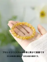 天然金発晶ブレスレット【男女兼用・水晶・お守り効果】