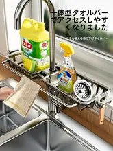 キッチン水栓用収納ラック【洗い物や布巾の整理に便利】