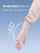  アームカバー 手袋 ワンピース女性抗紫外線