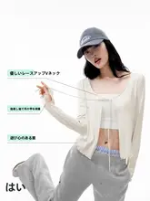 軽やかで通気性のある 防晒カーディガン【ドローストリングデザイン・紫外線対策・女性用】