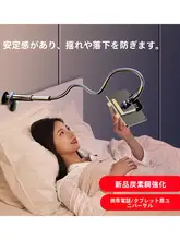 アルミ合金製 スマートフォン・タブレットスタンド【デスク・ベッド用・回転式】
