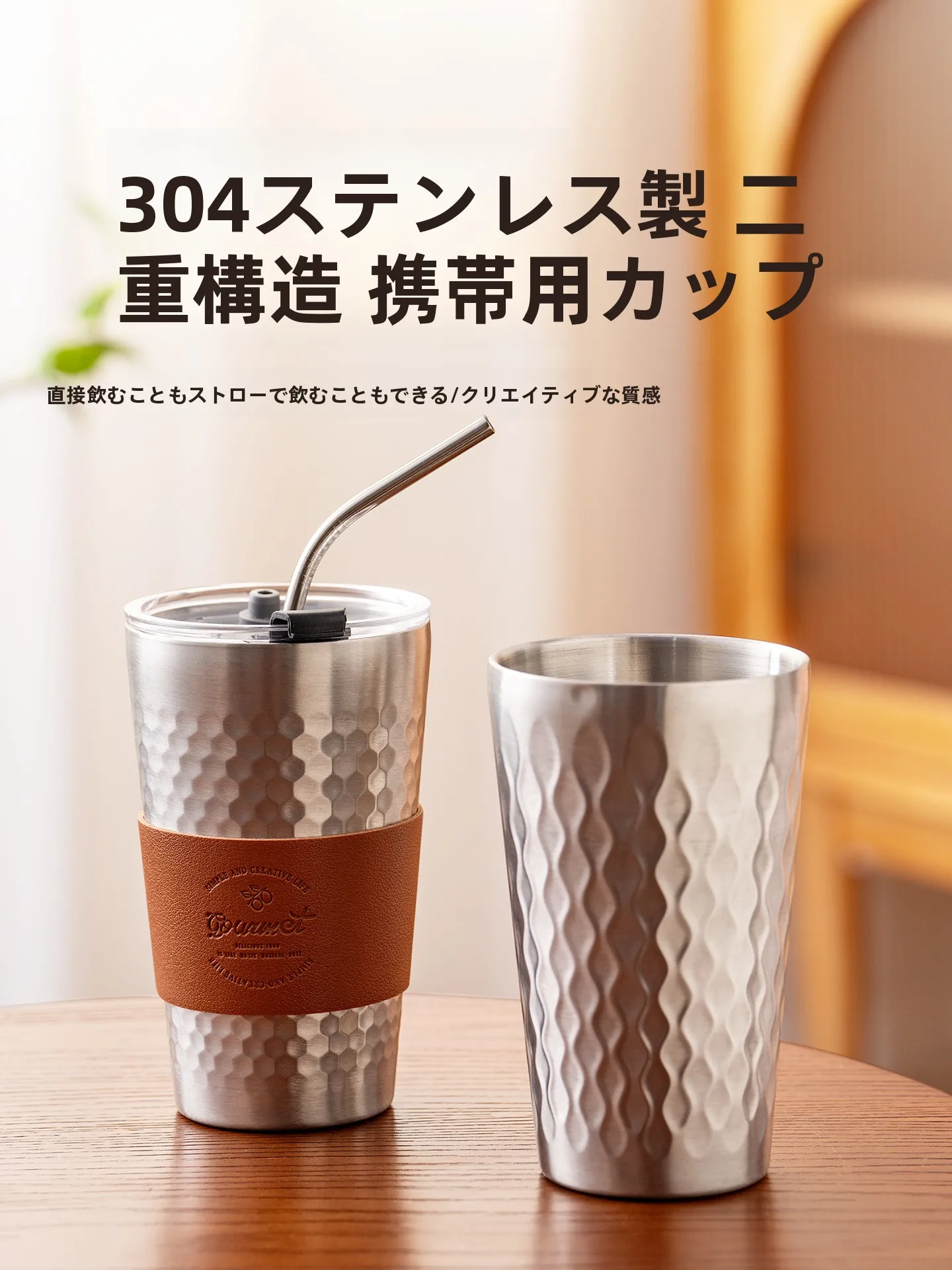 二重構造の304ステンレス水筒：保温・保冷・ストロー付きの実用性と長寿命を解説
