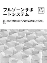 極上の柔らかさの低反発マットレス【ラテックス・スプリング・家庭用・薄型】（セットアップ対応）