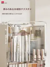 透明化粧品収納ボックス【防塵・大容量・引き出し式・デスクトップ用】
