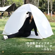 軽量で便利なワンタッチテント【公園・草地用・日除け・アウトドアピクニック対応】