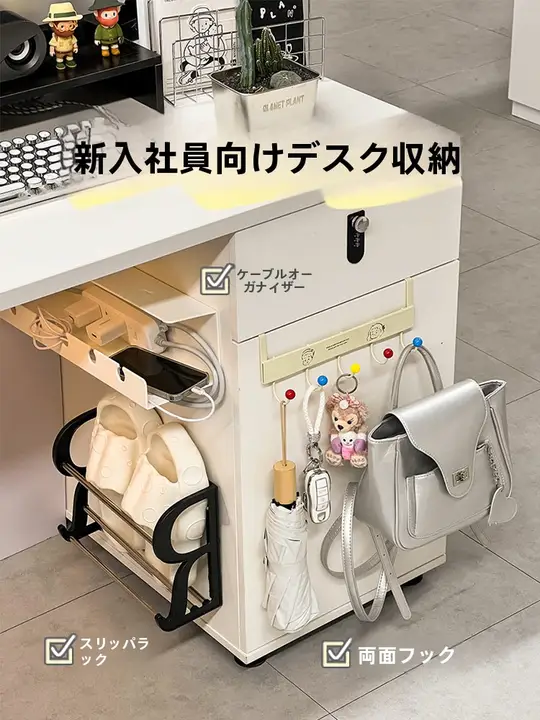 デスク下の便利な収納ラック【穴あけ不要・トレイ付き・スリッパ掛け・ケーブル整理】